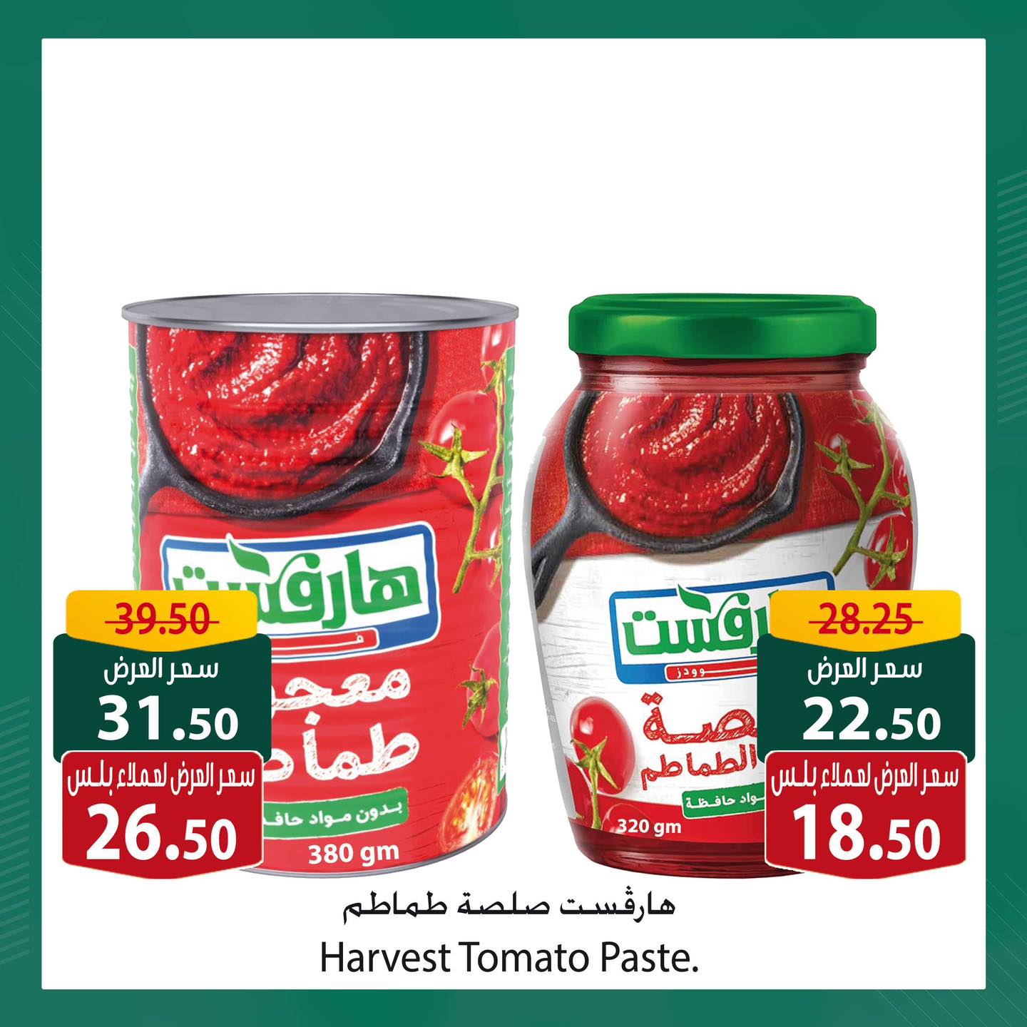 spinneys offers from 2jun to 4jun 2025 عروض سبينس من 2 يونيو حتى 4 يونيو 2025 صفحة رقم 6